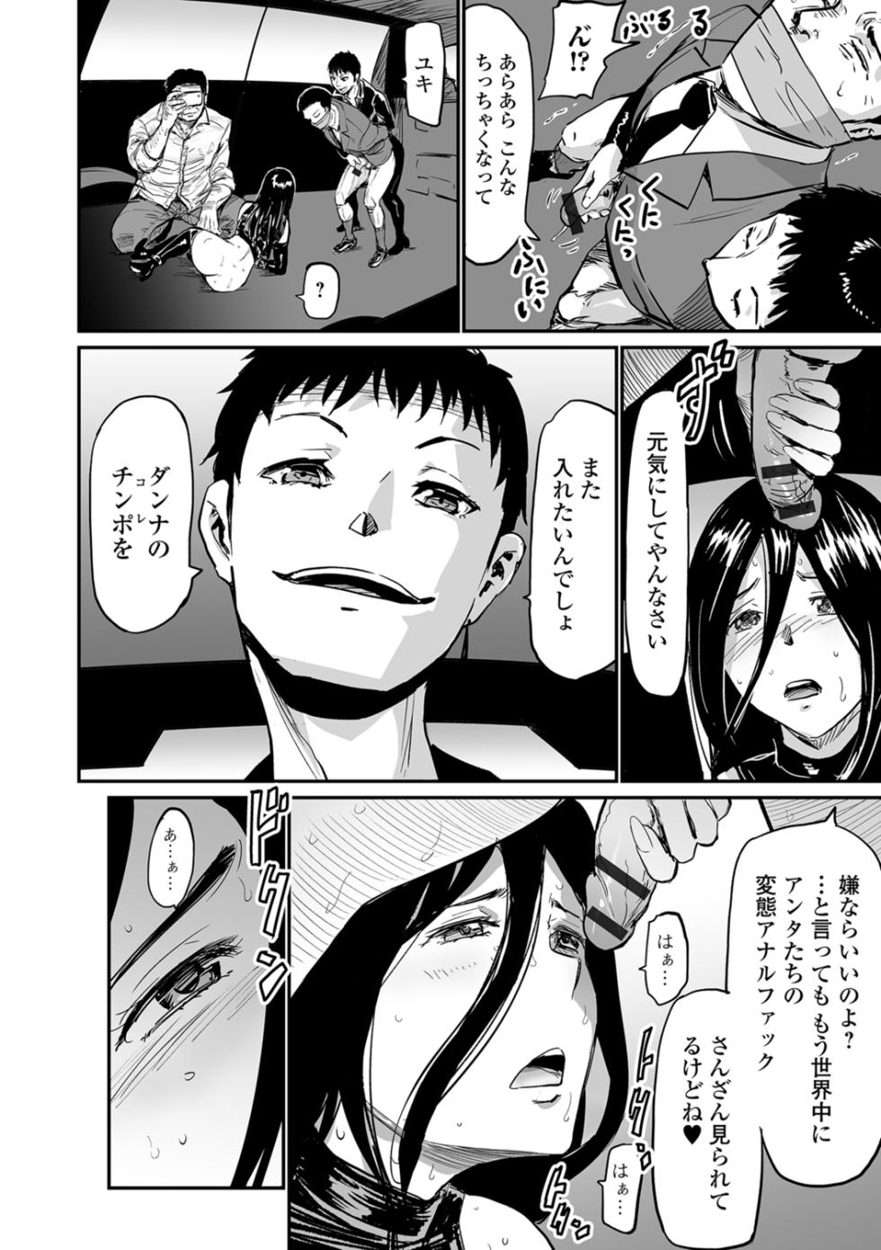 Web Comic Toutetsu Vol. 27 - Page 13