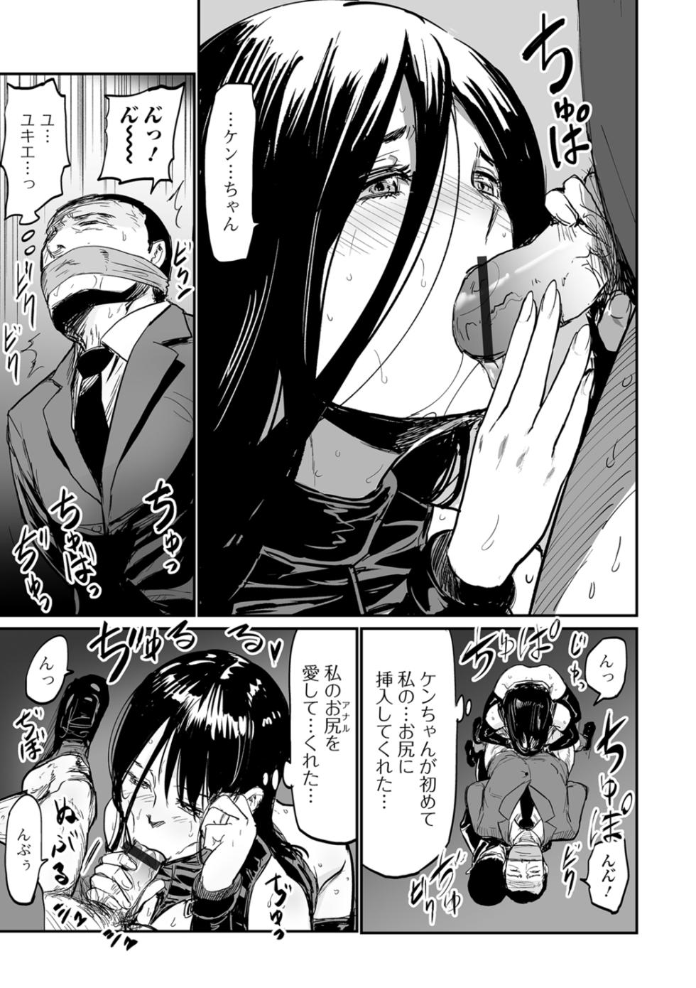 Web Comic Toutetsu Vol. 27 - Page 14