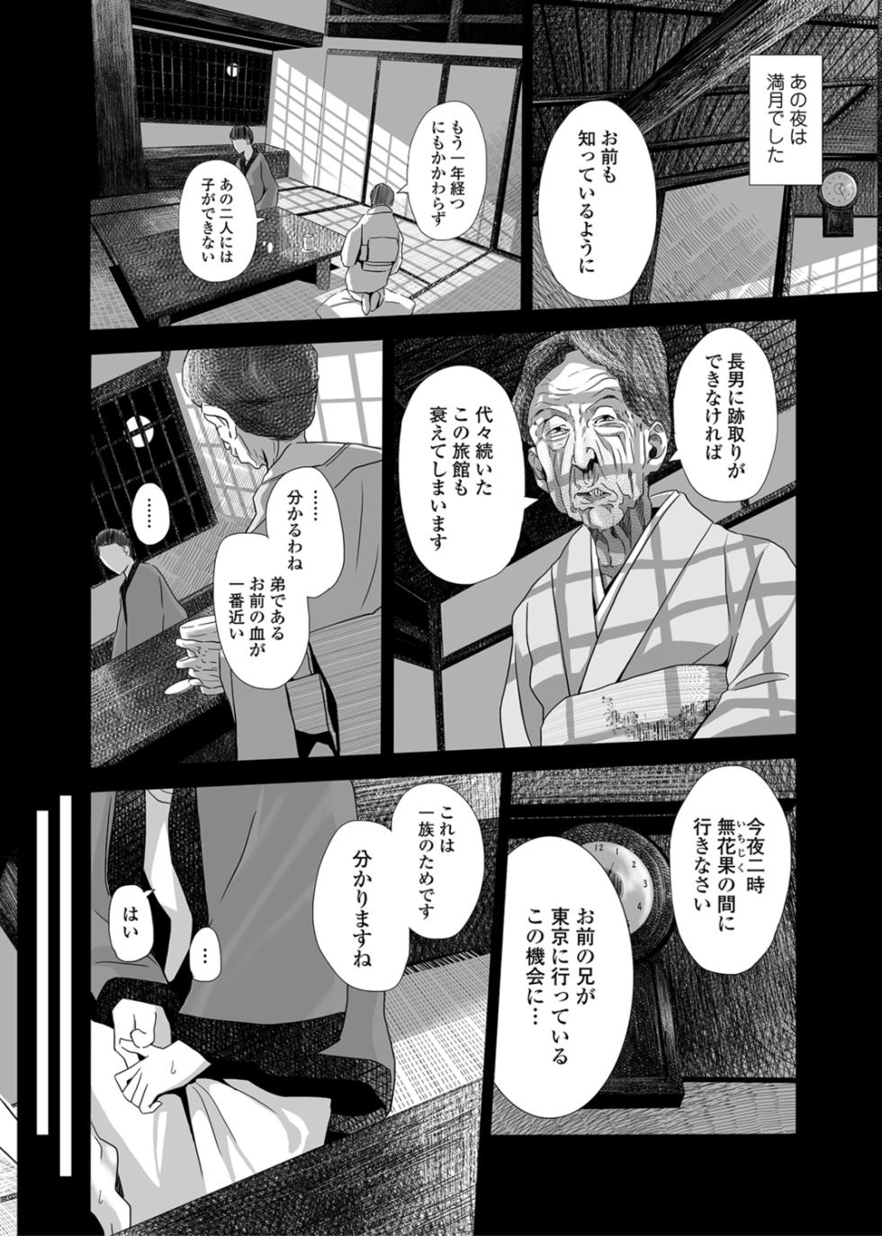 Web Comic Toutetsu Vol. 27 - Page 23