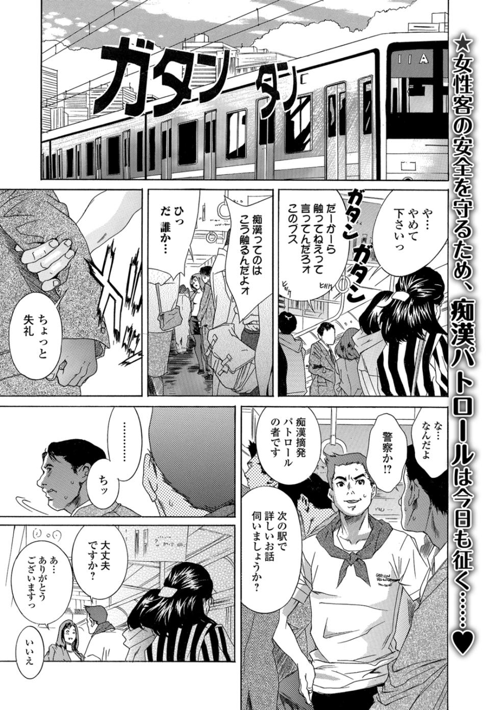Web Comic Toutetsu Vol. 27 - Page 36