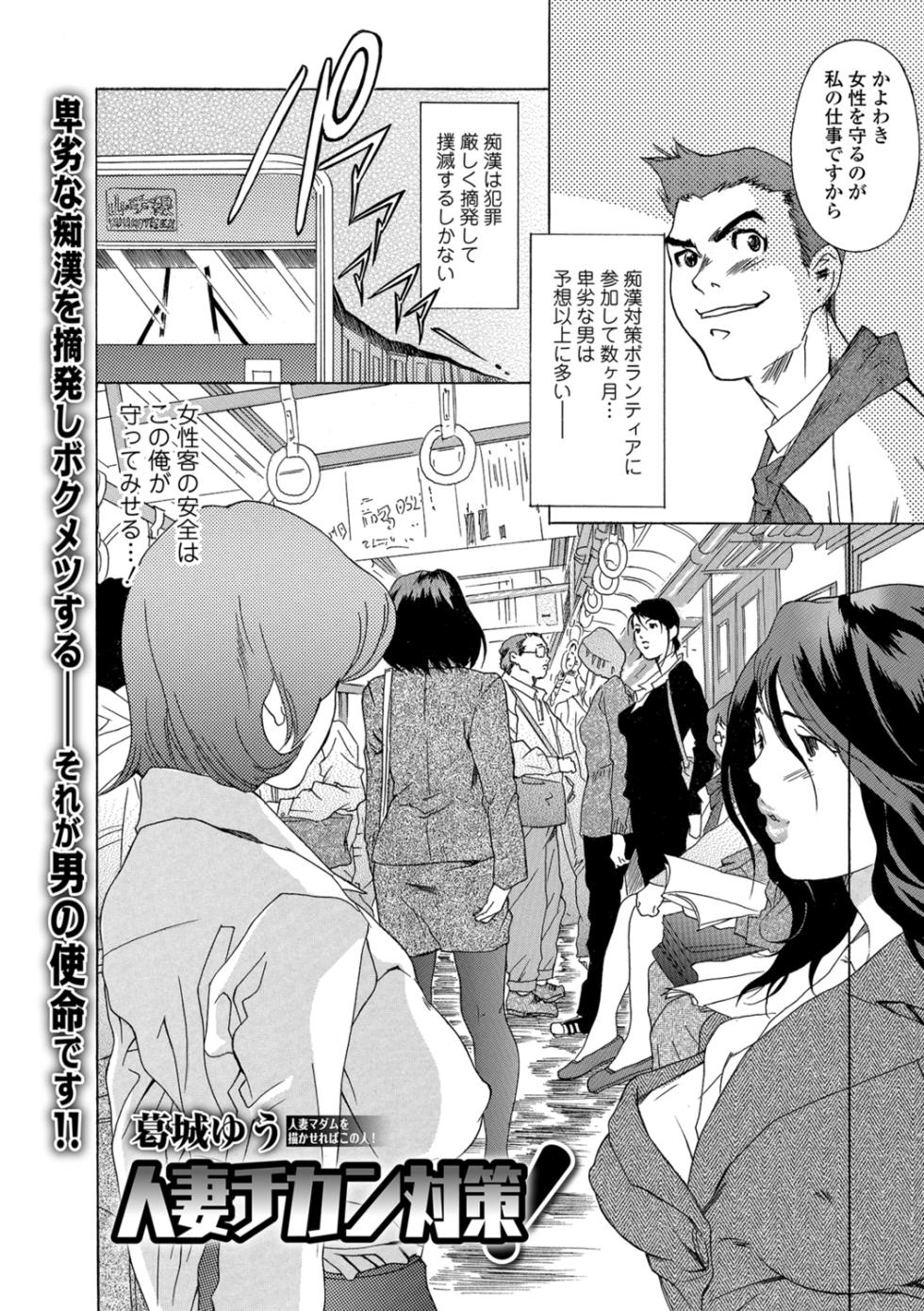 Web Comic Toutetsu Vol. 27 - Page 37