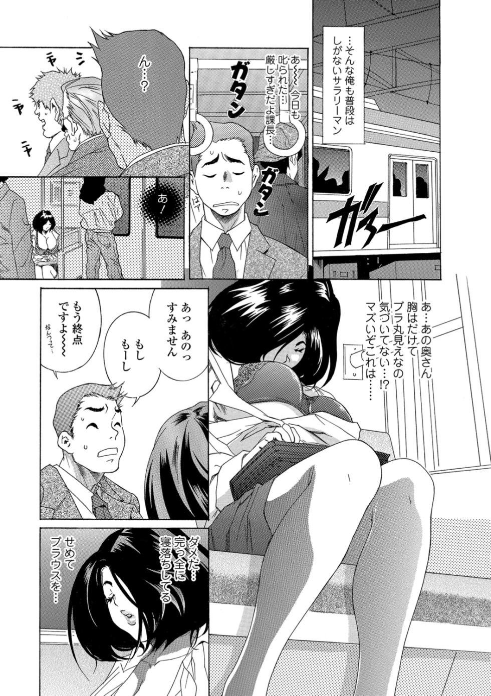 Web Comic Toutetsu Vol. 27 - Page 38