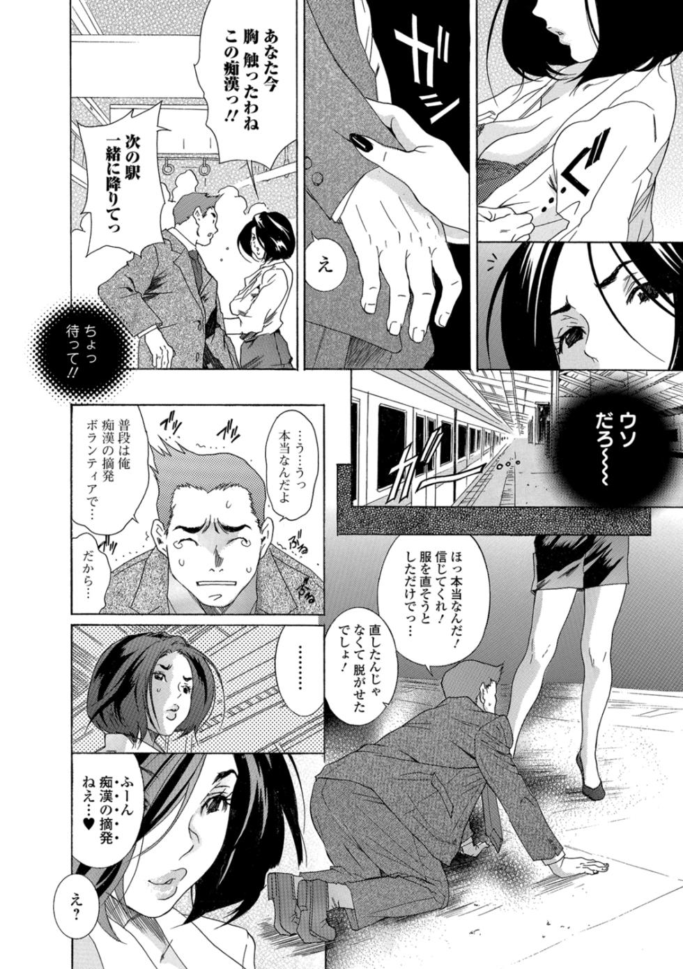 Web Comic Toutetsu Vol. 27 - Page 39