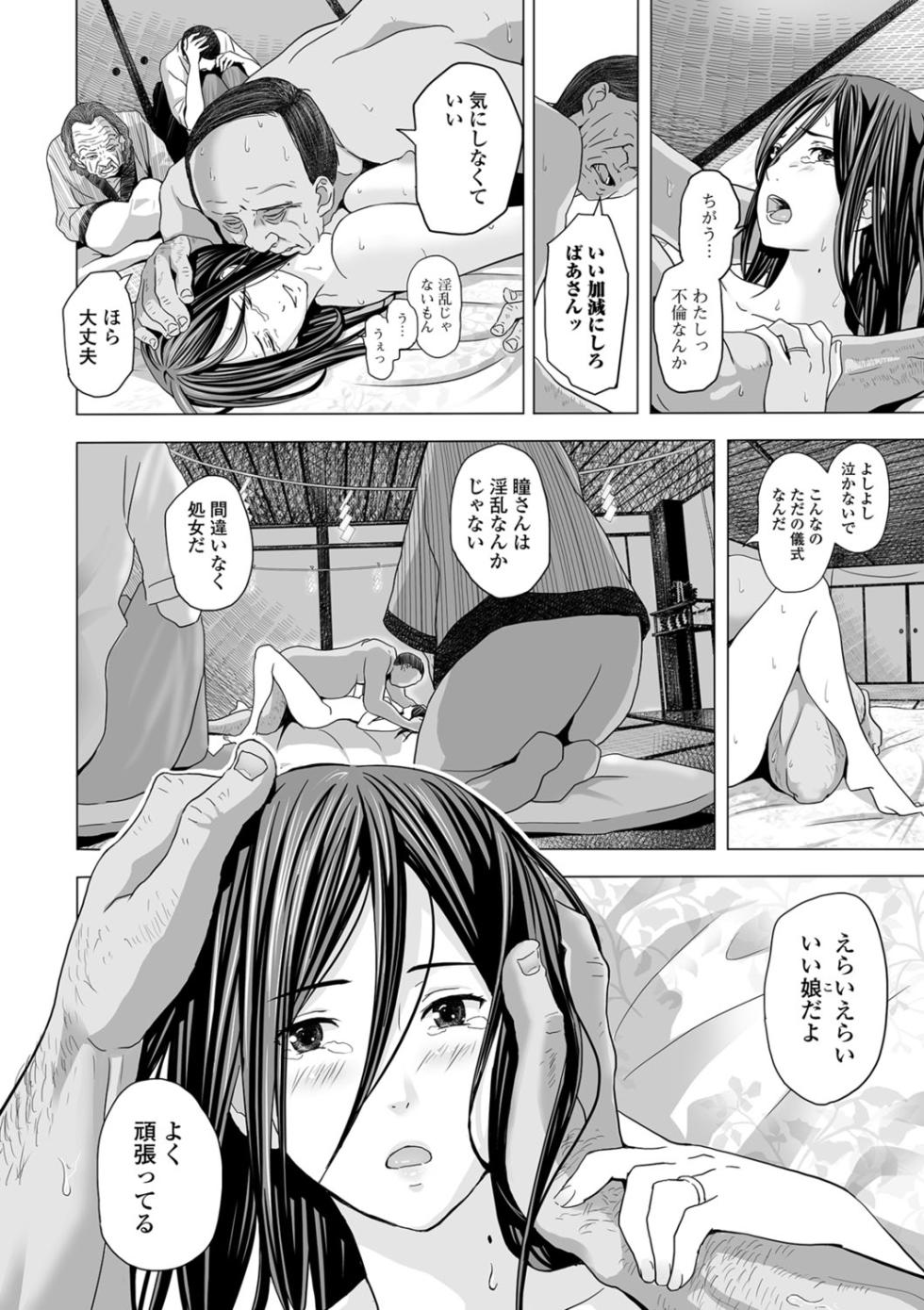 Web Comic Toutetsu Vol. 28 - Page 15