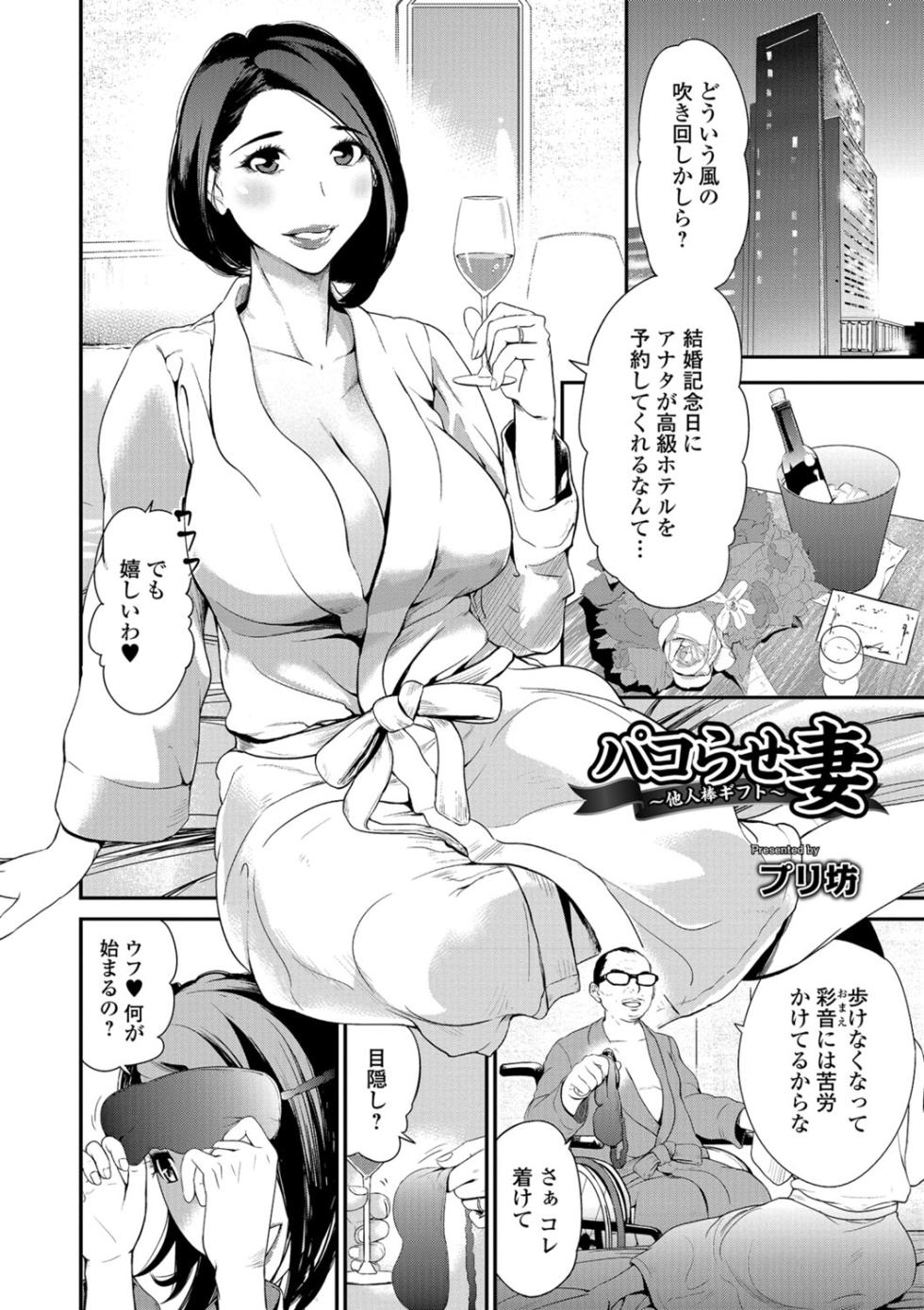 Web Comic Toutetsu Vol. 28 - Page 21