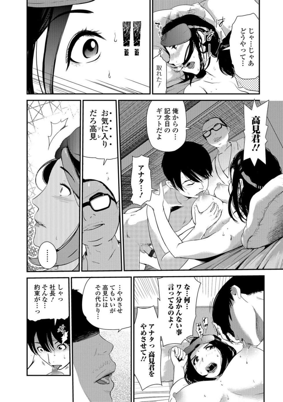 Web Comic Toutetsu Vol. 28 - Page 25