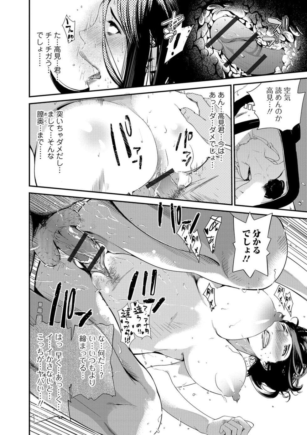 Web Comic Toutetsu Vol. 28 - Page 31