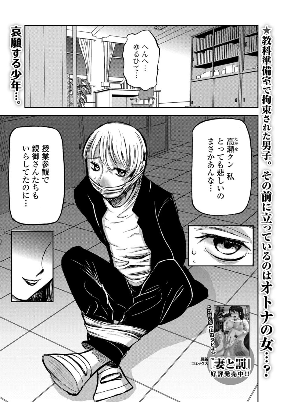 Web Comic Toutetsu Vol. 28 - Page 38