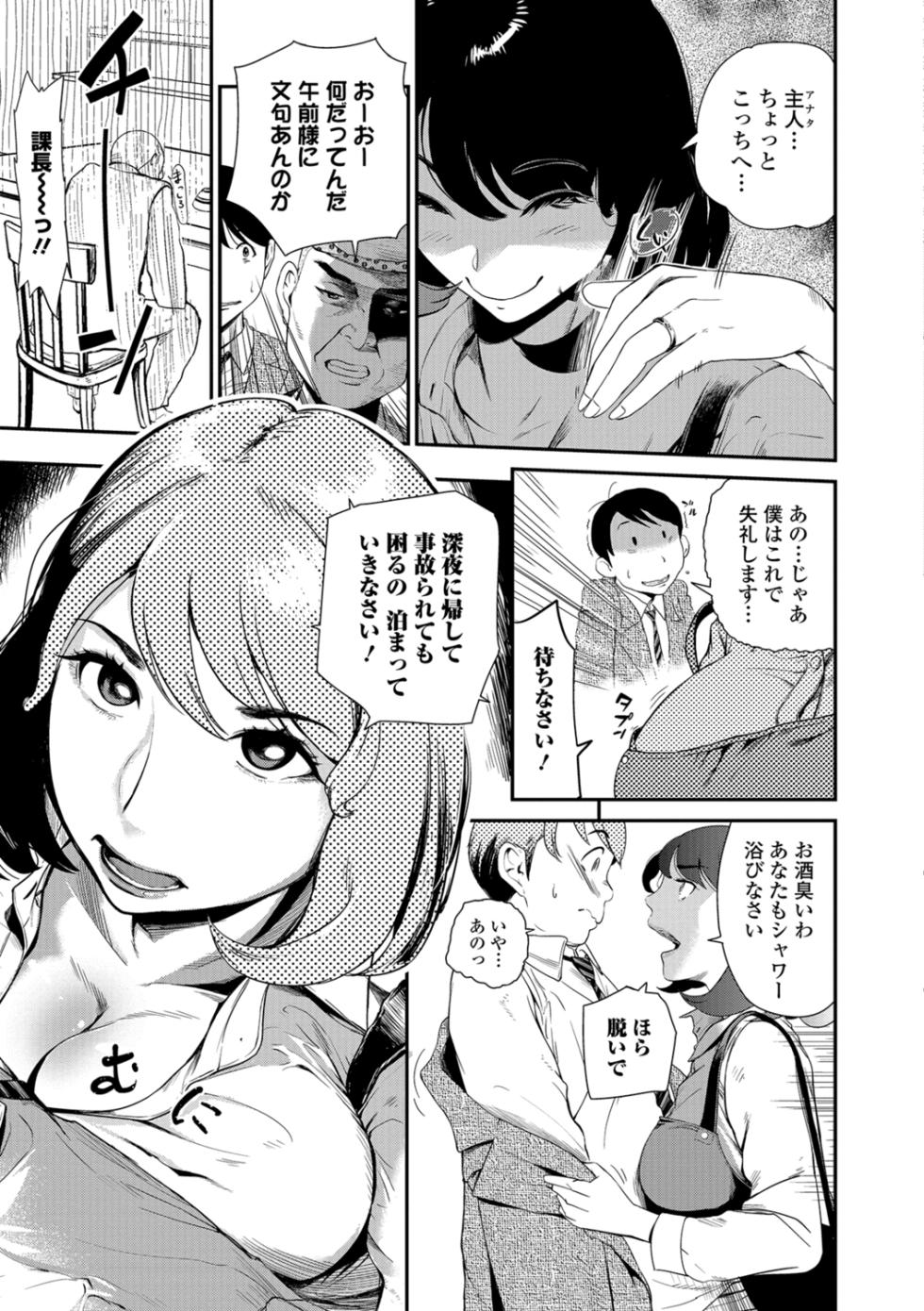 Web Comic Toutetsu Vol. 29 - Page 26