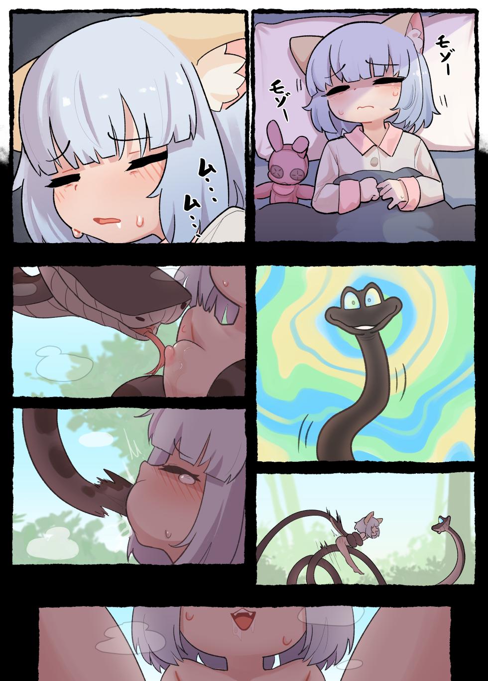 [Nanashi] Neko Musume Saimin Kan Ep 2 (The Jungle Book) [Decensored] - Page 2