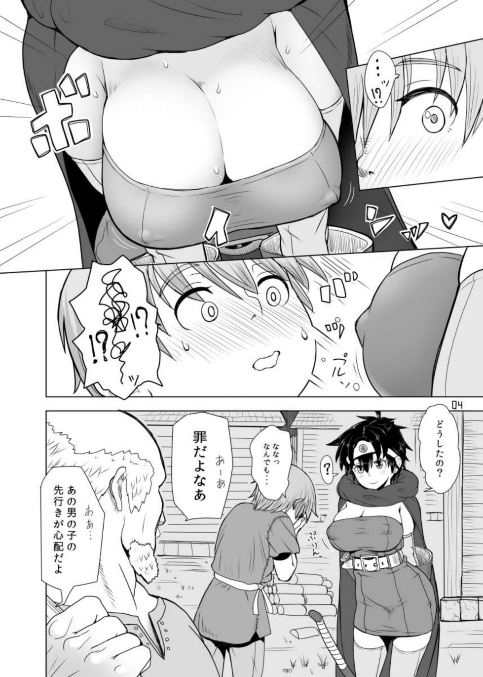 [Mandrill (Arimura Ario)] The Good Lady Hero+ (Dragon Quest III) [Digital] - Page 4