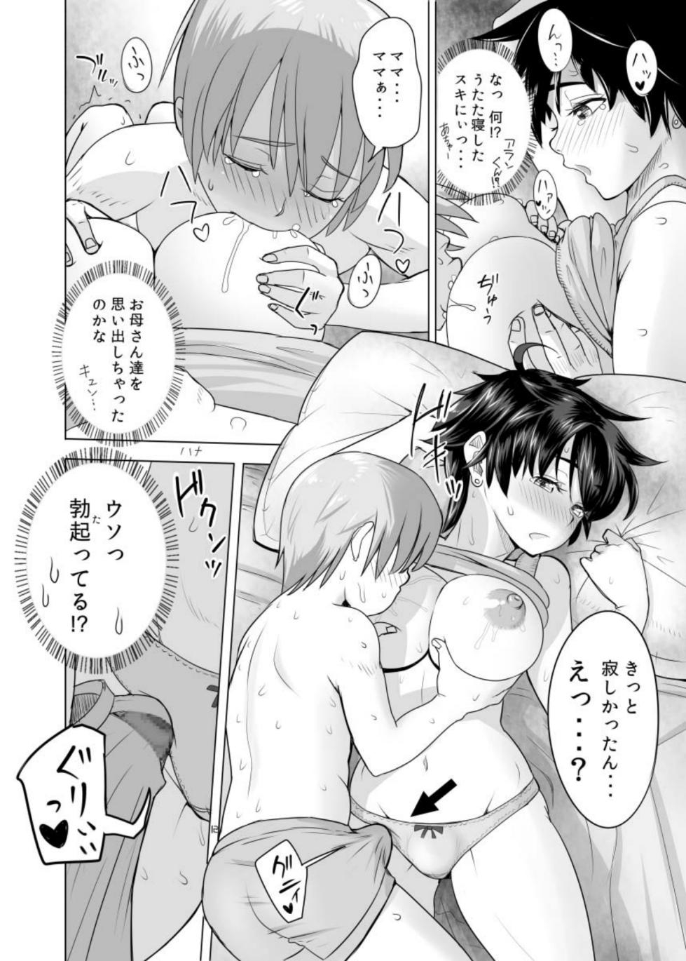 [Mandrill (Arimura Ario)] The Good Lady Hero+ (Dragon Quest III) [Digital] - Page 12