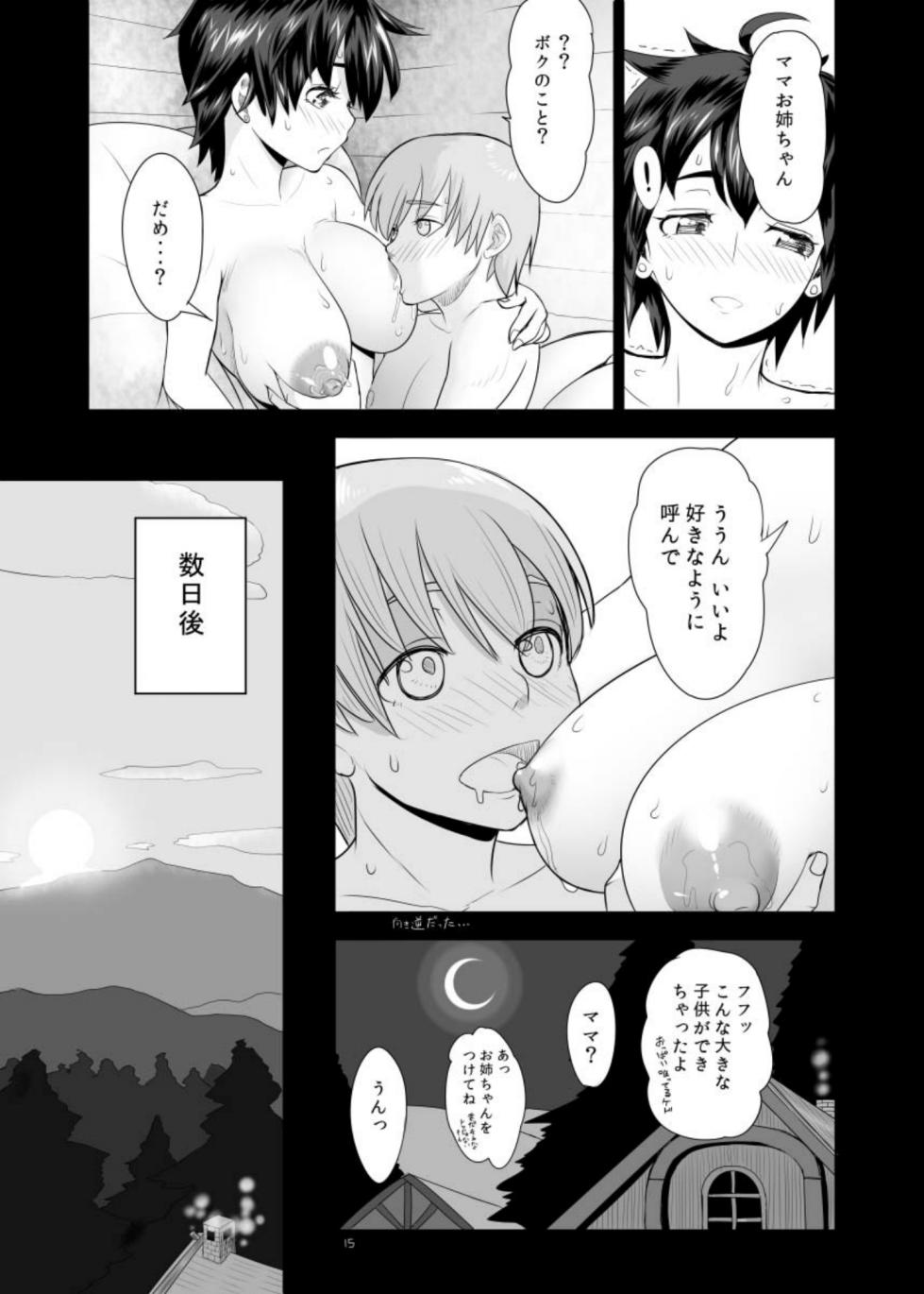 [Mandrill (Arimura Ario)] The Good Lady Hero+ (Dragon Quest III) [Digital] - Page 15