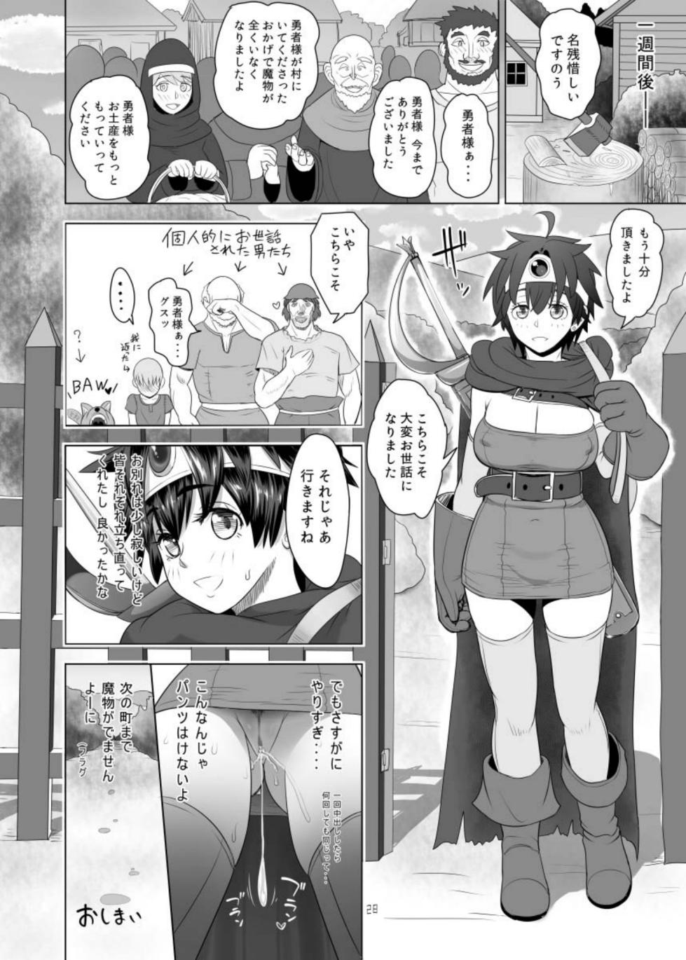 [Mandrill (Arimura Ario)] The Good Lady Hero+ (Dragon Quest III) [Digital] - Page 28