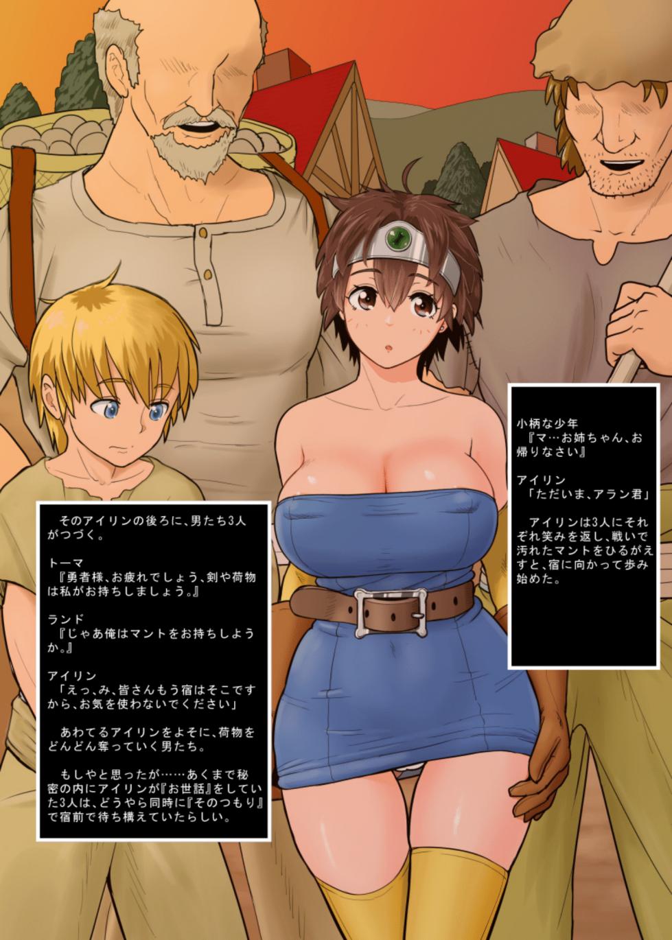 [Mandrill (Arimura Ario)] The Good Lady Hero+ (Dragon Quest III) [Digital] - Page 31