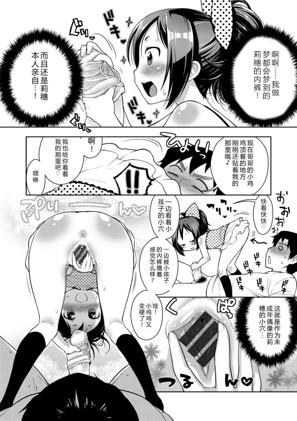 [Kanyapyi] Onapekoakuma [Chinese][Digital] - Page 35