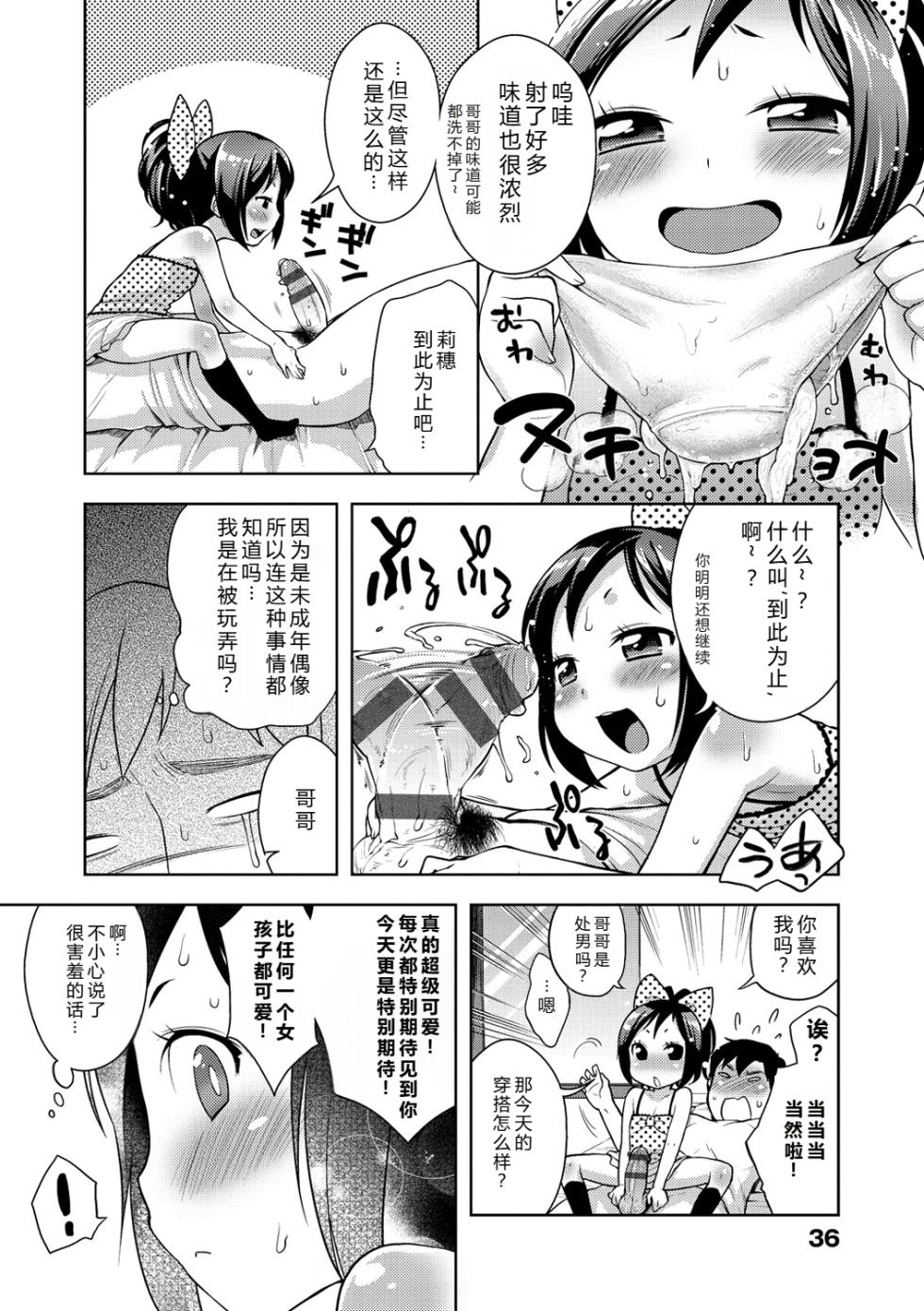 [Kanyapyi] Onapekoakuma [Chinese][Digital] - Page 39