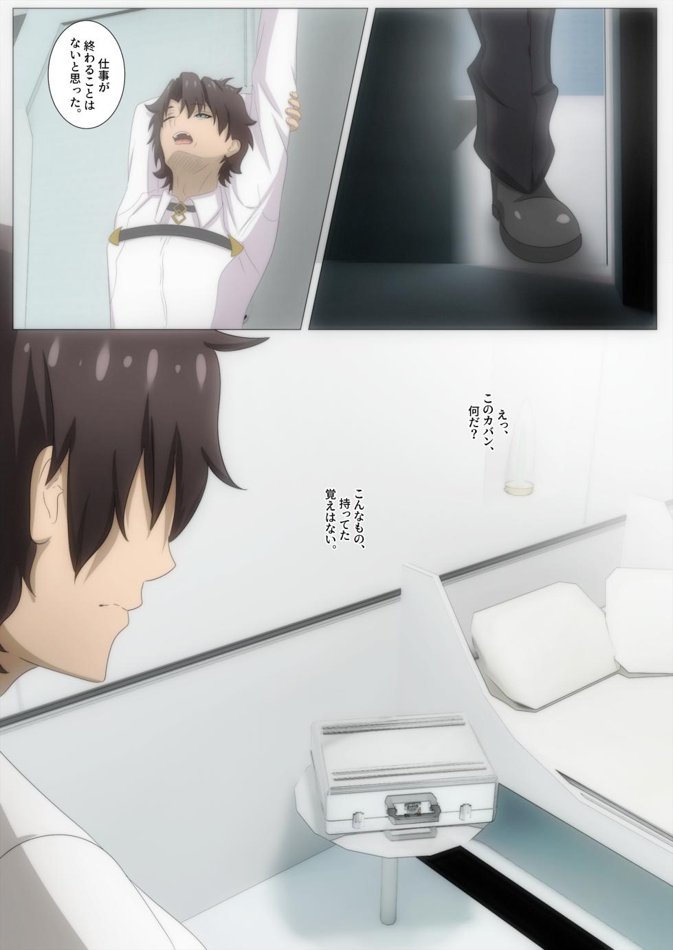 [Leofi] Barghest Skinsuit Sketch (Skinsuit) - Page 1