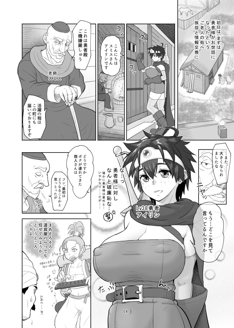 [Mandrill (Arimura Ario)] Trouble in a Lawless Area Lesson 2: Sexual Reward (Dragon Quest III) [Digital] - Page 4