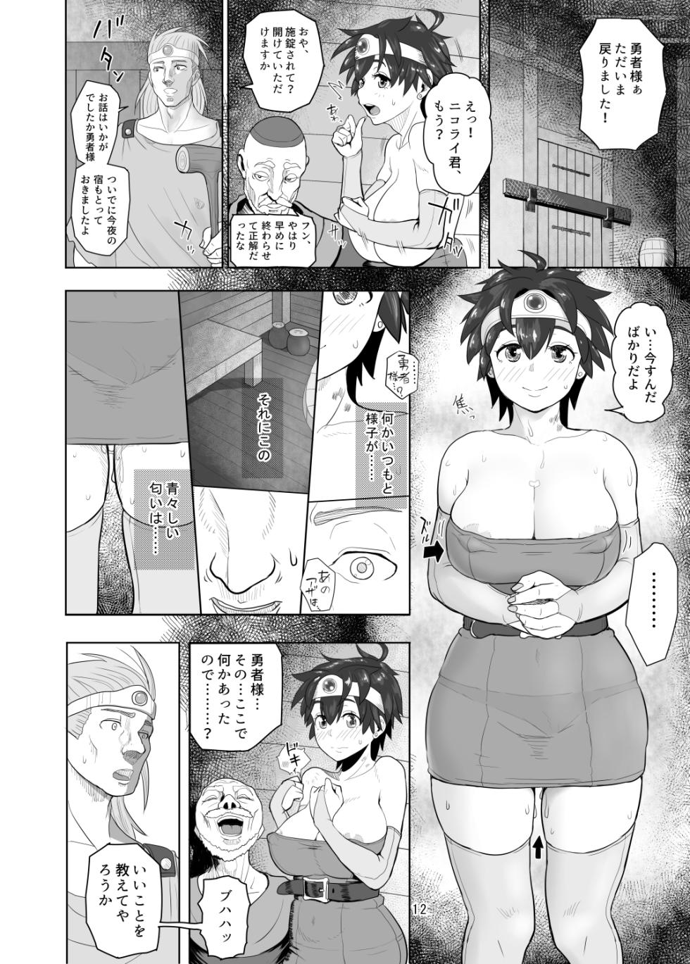 [Mandrill (Arimura Ario)] Trouble in a Lawless Area Lesson 2: Sexual Reward (Dragon Quest III) [Digital] - Page 12