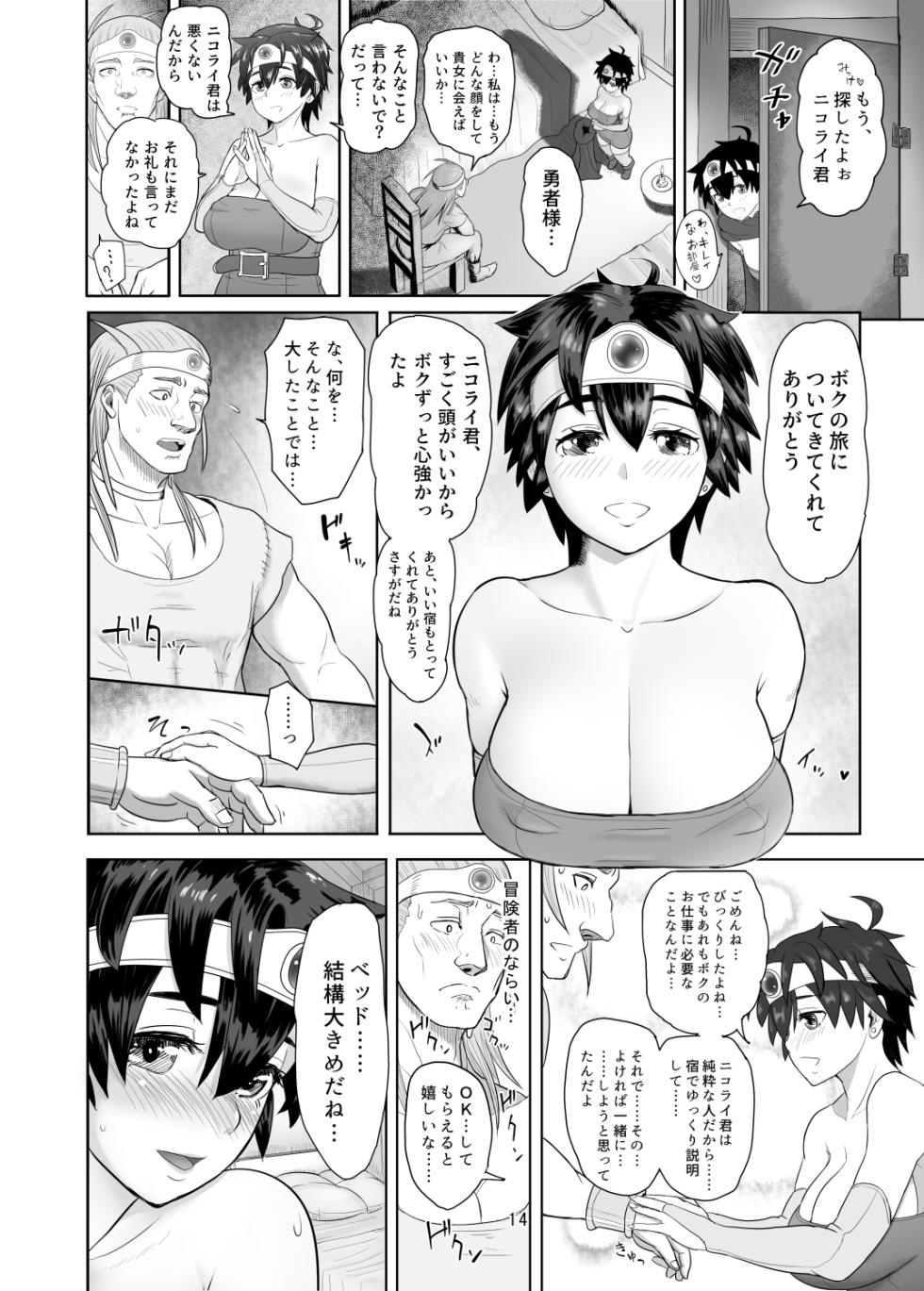 [Mandrill (Arimura Ario)] Trouble in a Lawless Area Lesson 2: Sexual Reward (Dragon Quest III) [Digital] - Page 14