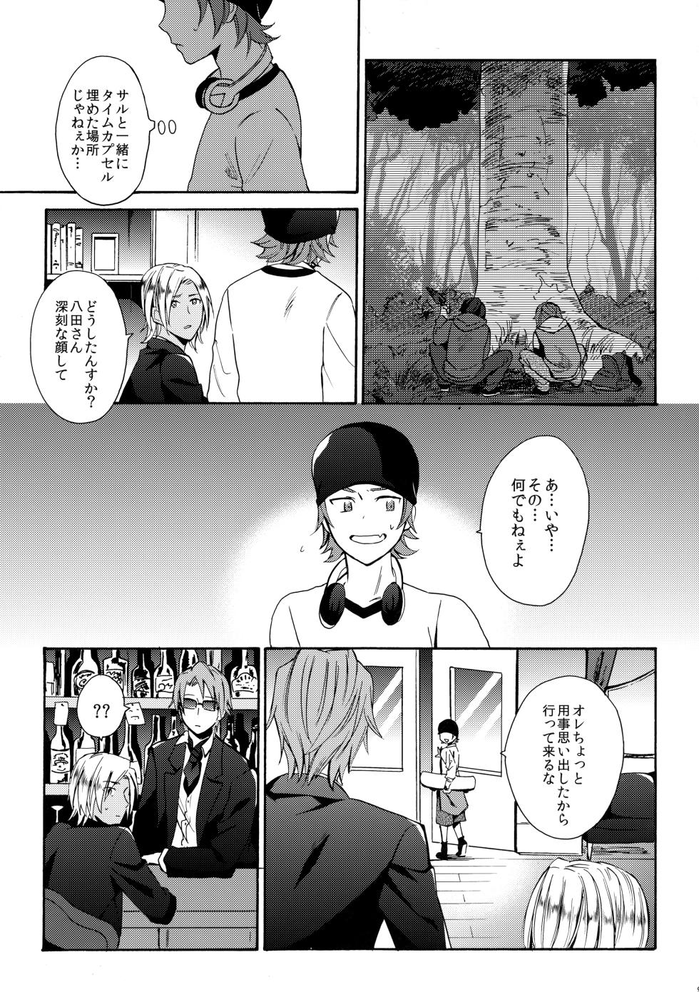 [ダブルスラッシュ (織島ユポポ)] 瞳をあけてみる夢 (K) - Page 10