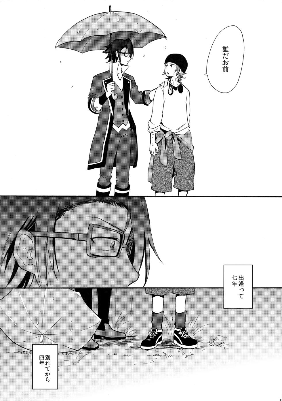 [ダブルスラッシュ (織島ユポポ)] 瞳をあけてみる夢 (K) - Page 16