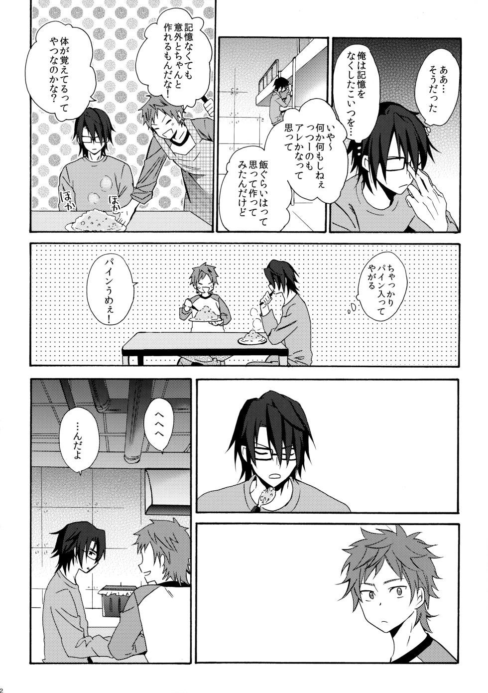 [ダブルスラッシュ (織島ユポポ)] 瞳をあけてみる夢 (K) - Page 23
