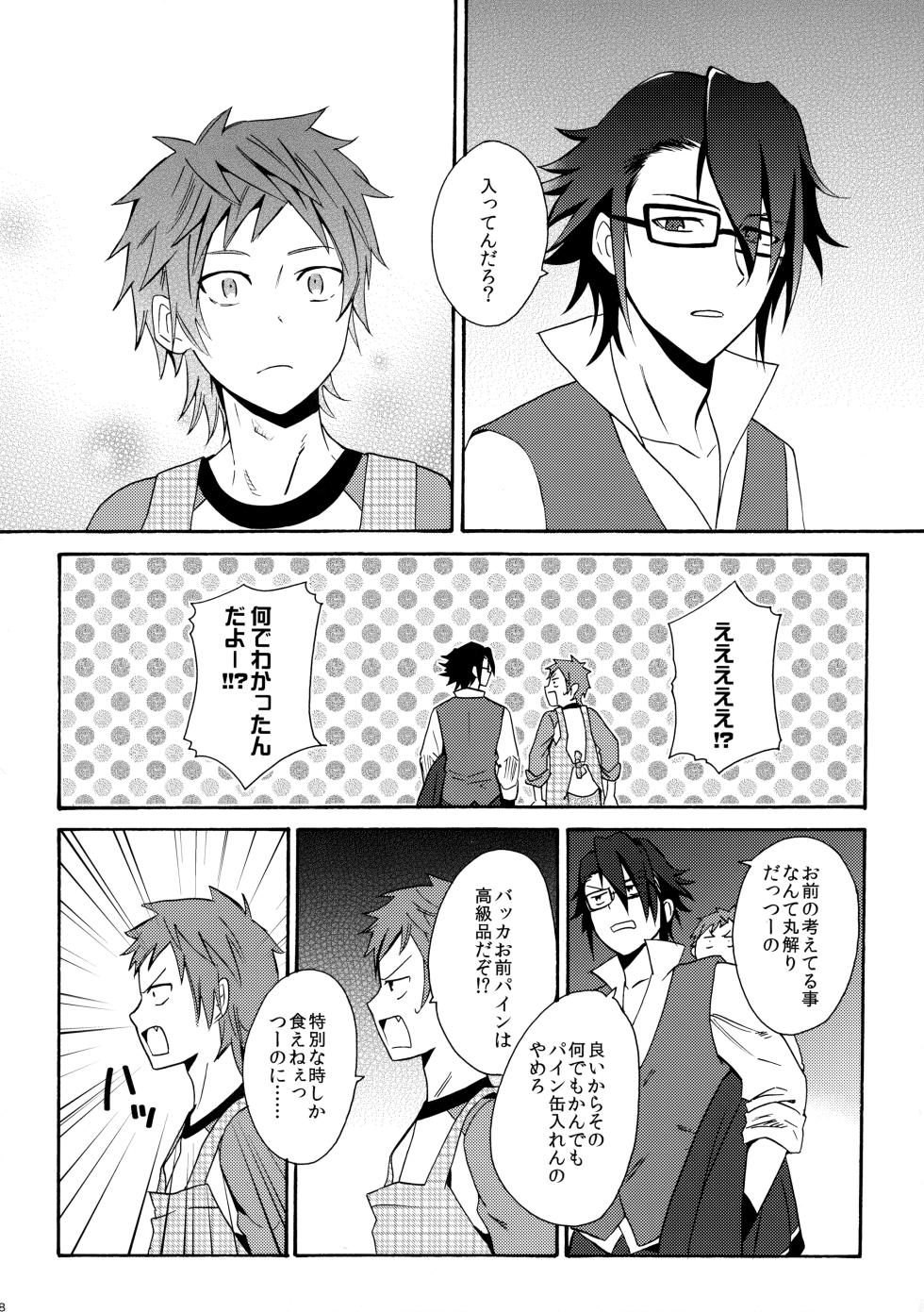 [ダブルスラッシュ (織島ユポポ)] 瞳をあけてみる夢 (K) - Page 29