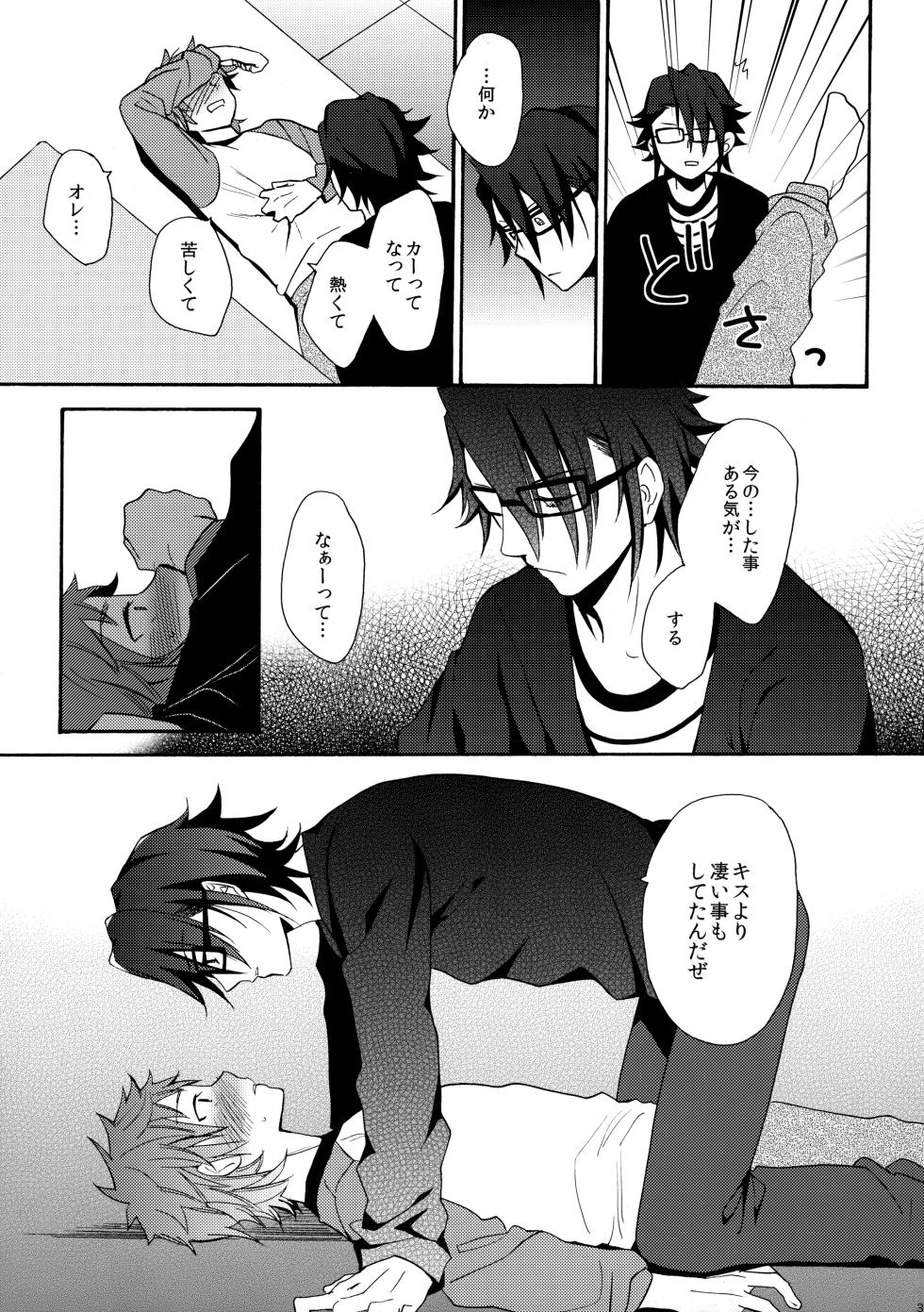 [ダブルスラッシュ (織島ユポポ)] 瞳をあけてみる夢 (K) - Page 38