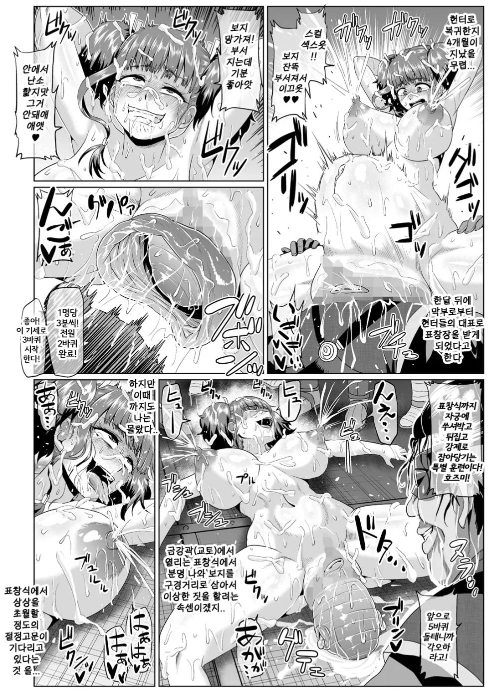[ONEONE1 (Ahemaru, Pepo)] Nikubenjou no Kabaneri Sono San | 육변기의 카●네리 - 제 3탄 (Koutetsujou no Kabaneri) [Korean] [Digital] - Page 35