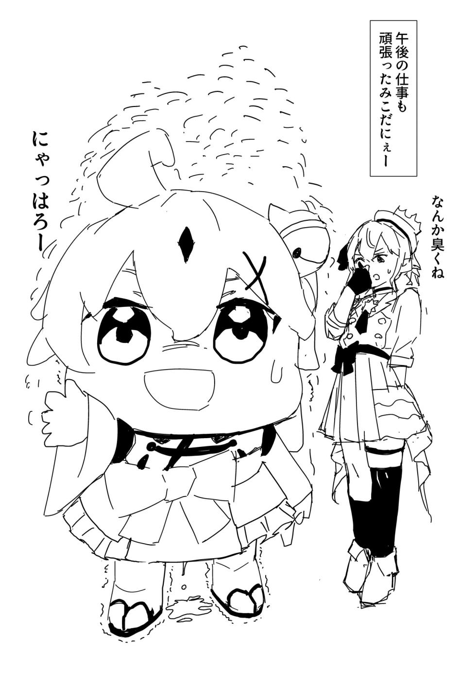[Uzura Dobin] Mk Daniet Ecchi suru (mkc) (Sakura Miko) - Page 5