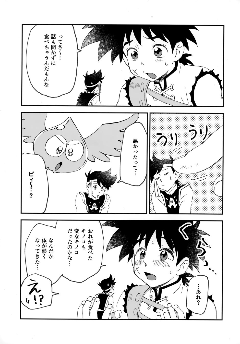 (SCC29) [Sunatoka Aoi Noyama (Yoneda)] クレイジーマッシュルーム (Dragon Quest: Dai no Daibouken) - Page 4