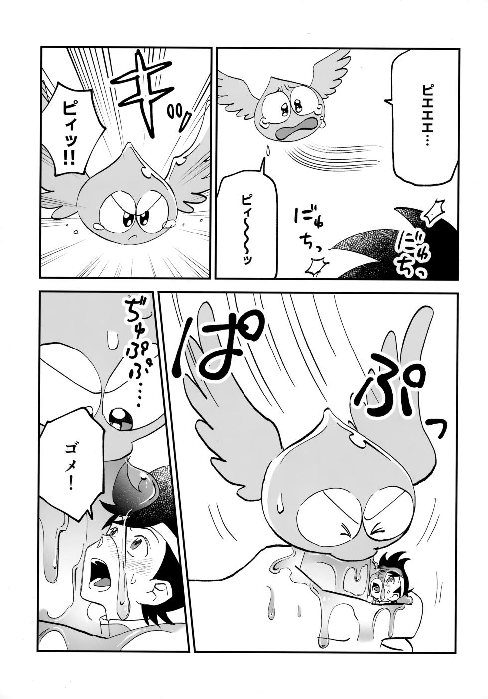 (SCC29) [Sunatoka Aoi Noyama (Yoneda)] クレイジーマッシュルーム (Dragon Quest: Dai no Daibouken) - Page 14