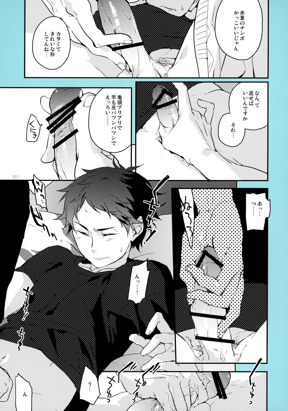 (RTS!!5) [AMEINIAS (Asami Kei)] Onegai (Haikyuu!!) - Page 10
