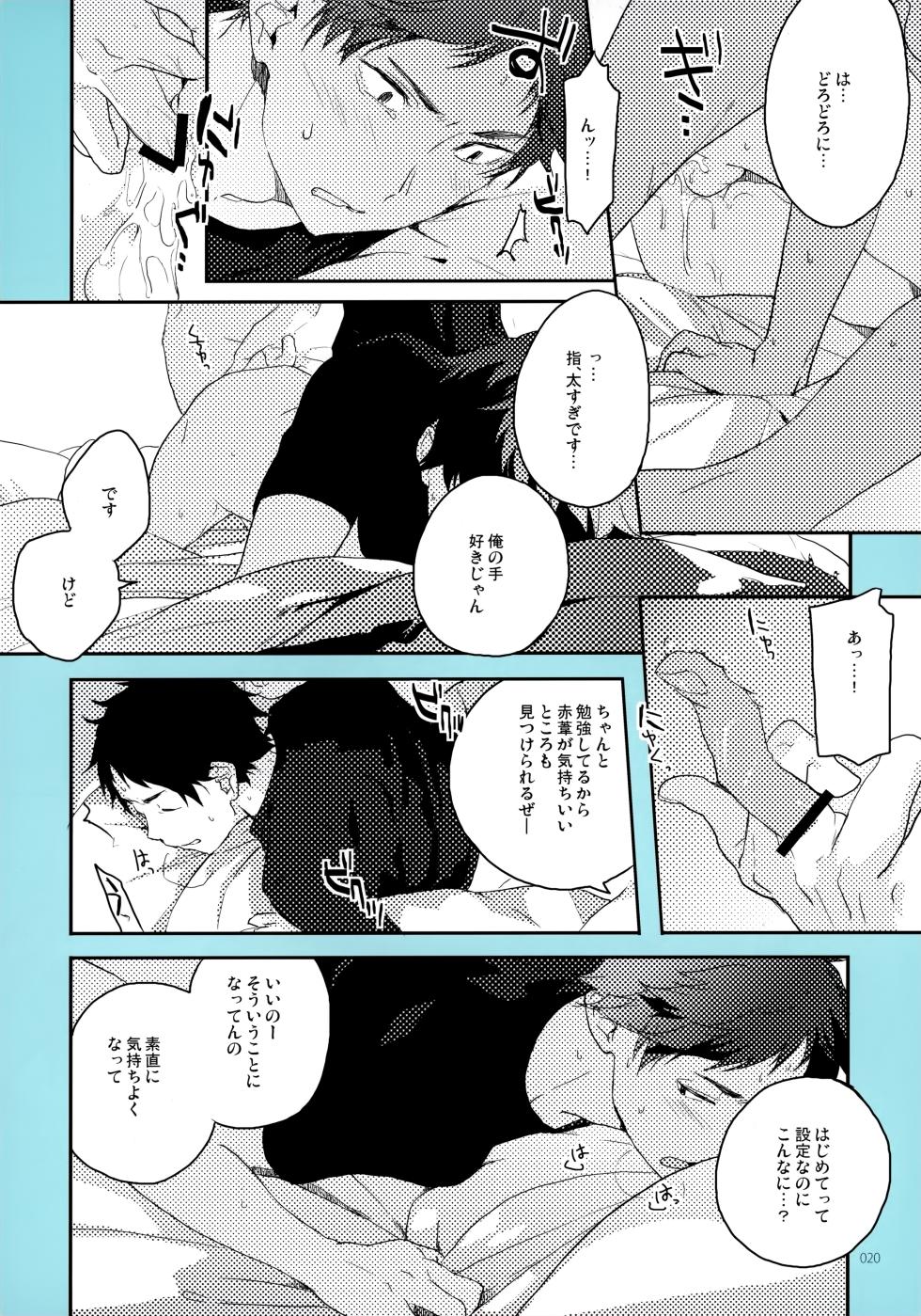(RTS!!5) [AMEINIAS (Asami Kei)] Onegai (Haikyuu!!) - Page 19
