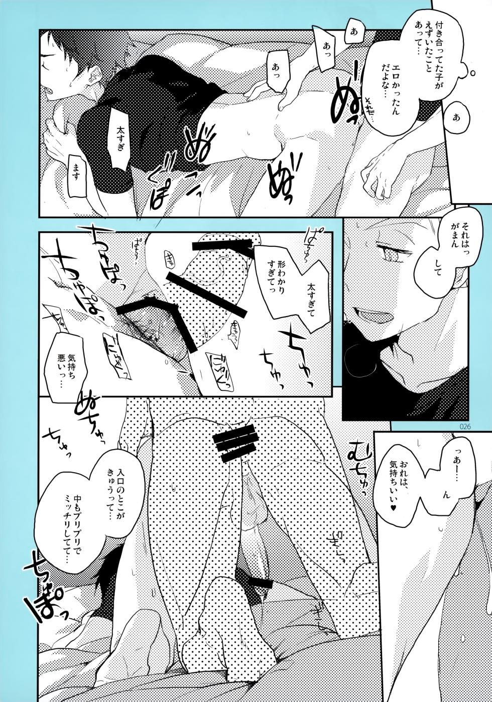 (RTS!!5) [AMEINIAS (Asami Kei)] Onegai (Haikyuu!!) - Page 25