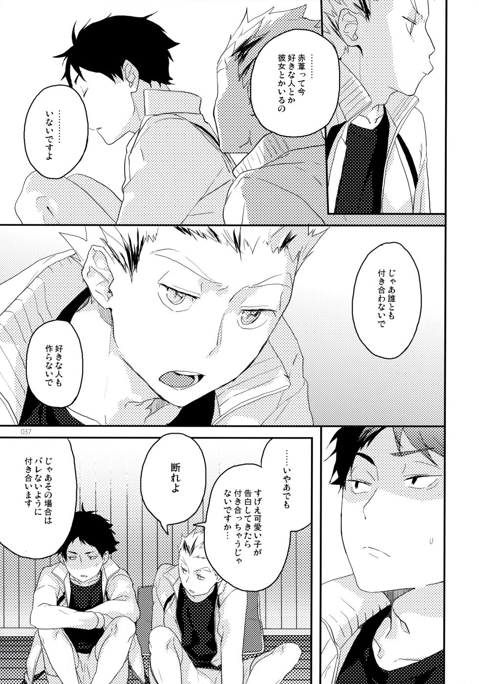 (RTS!!5) [AMEINIAS (Asami Kei)] Onegai (Haikyuu!!) - Page 36