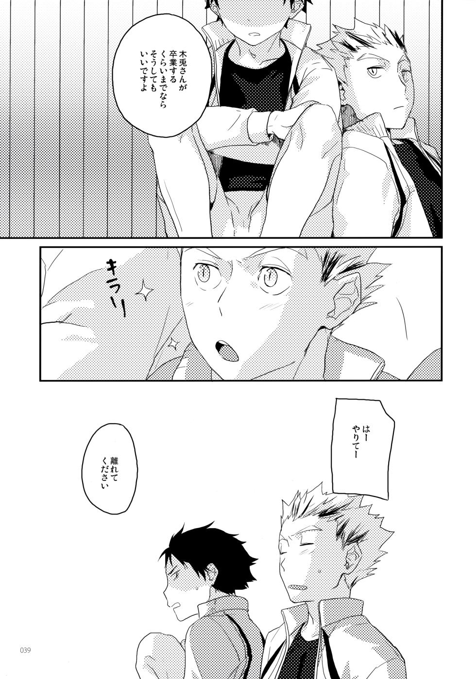 (RTS!!5) [AMEINIAS (Asami Kei)] Onegai (Haikyuu!!) - Page 38