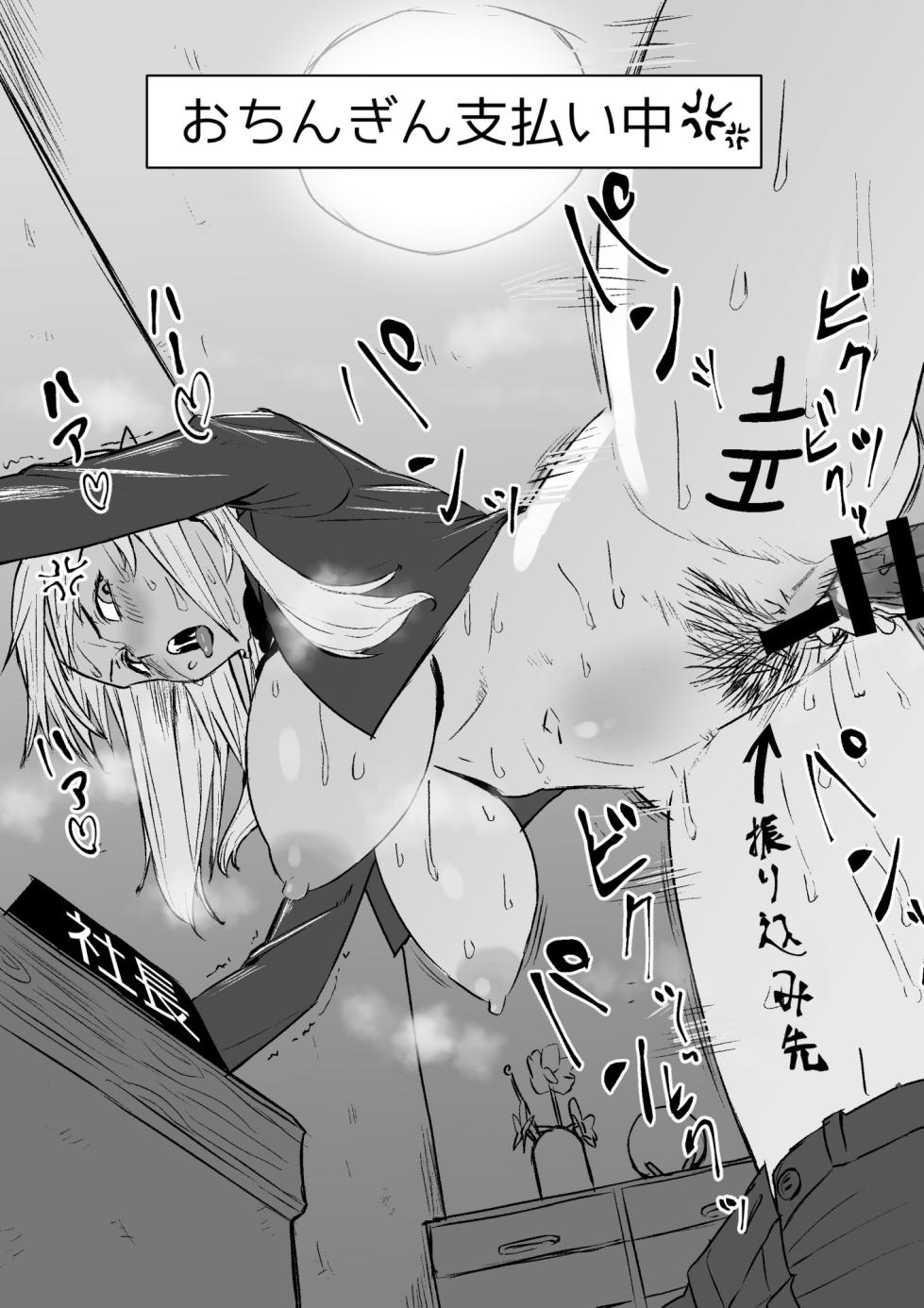 [Uzura Dobin] fla Shachou Sokuochi 2-koma (Shiranui Flare) - Page 2