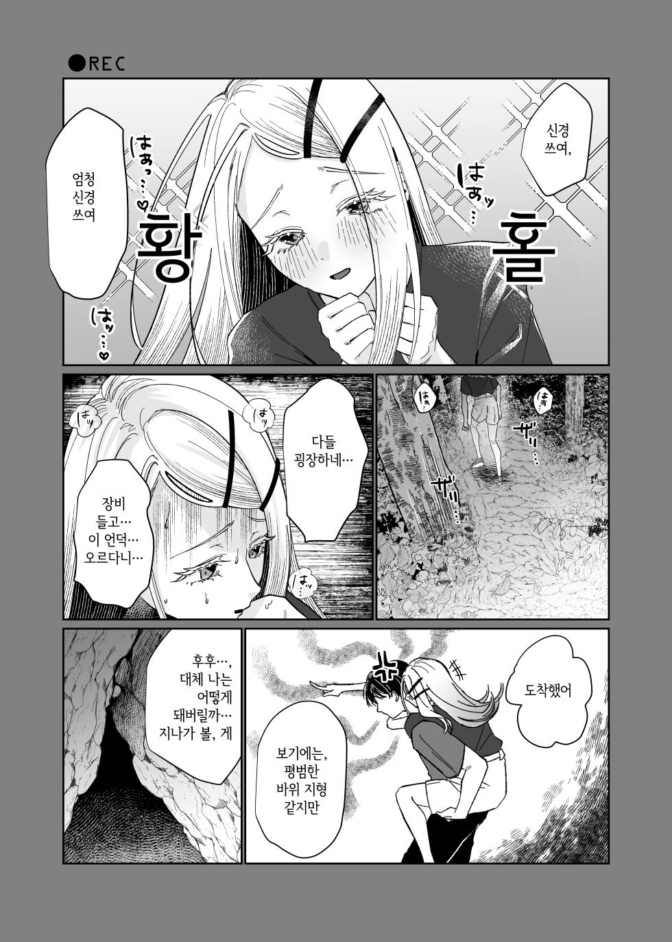[Shioyamachicurry (Shioya Coluli)] Ubugami no Mura | 우부가미의 마을 (Gakuen IDOLM@STER) [korean] [Digital] - Page 11