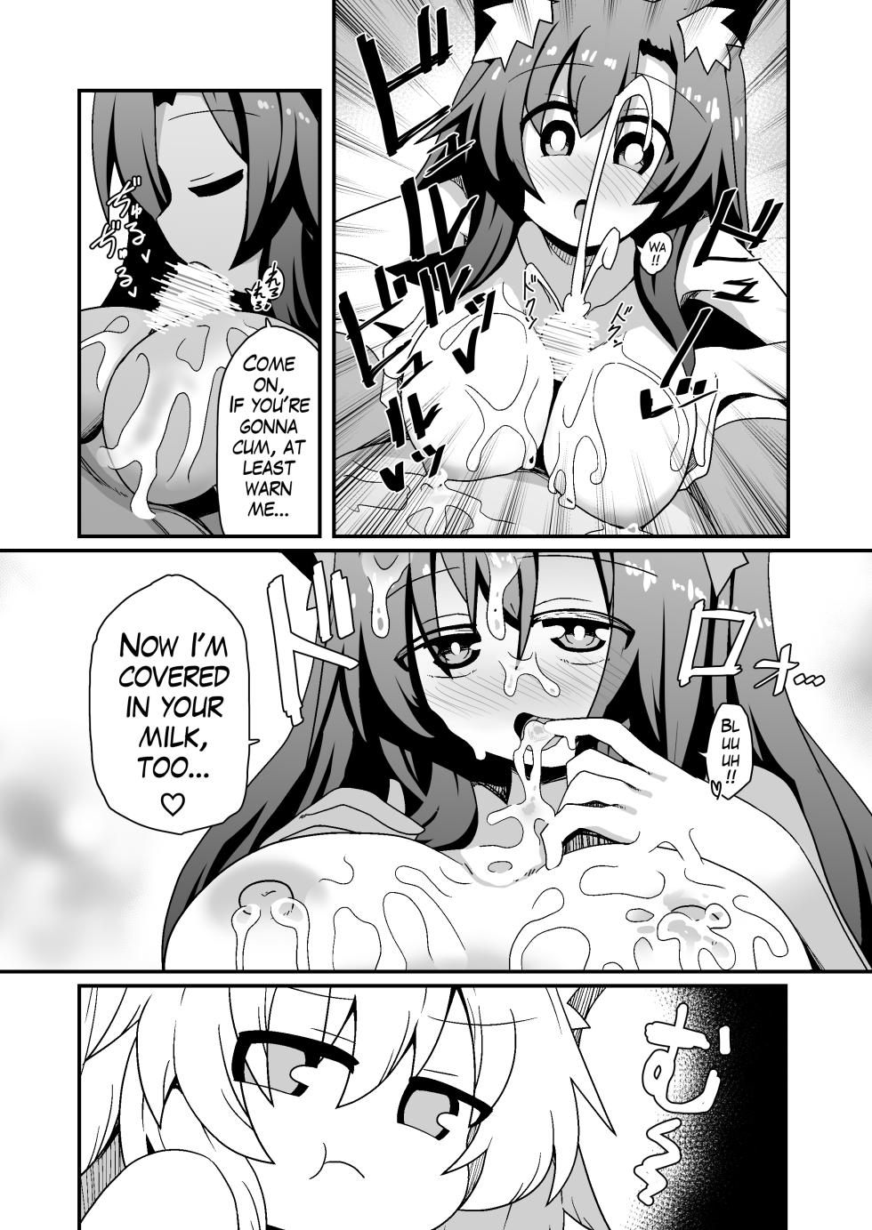 [Honya no Hidari Click (Honya)] Kozukuri shimashou! Goshujin-sama! | Let's make babies! Husband! (Touhou Project) [English] [Digital] - Page 12