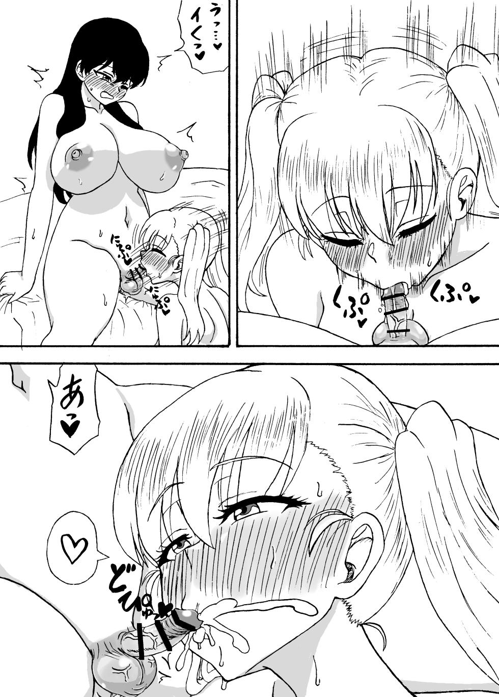 [Wasuresou na Namae] Yowa Yowa Chinpo Bangai-Hen ~ Yūki to Ero Dōga ~ - Page 6