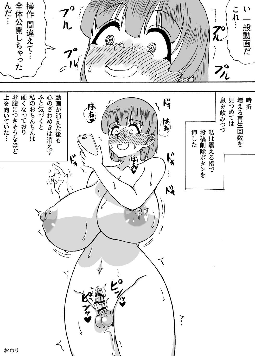 [Wasuresou na Namae] Yowa Yowa Chinpo Bangai-Hen ~ Yūki to Ero Dōga ~ - Page 19