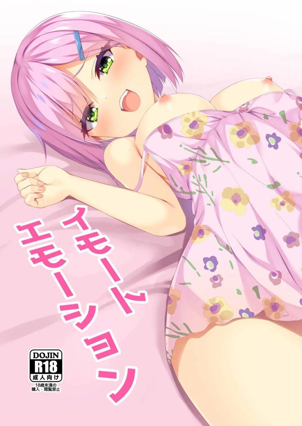 [casis-kabosu (Aria.)] Imouto Emotion (Tenshi Souzou RE-BOOT!) [Spanish] [Digital] - Page 1