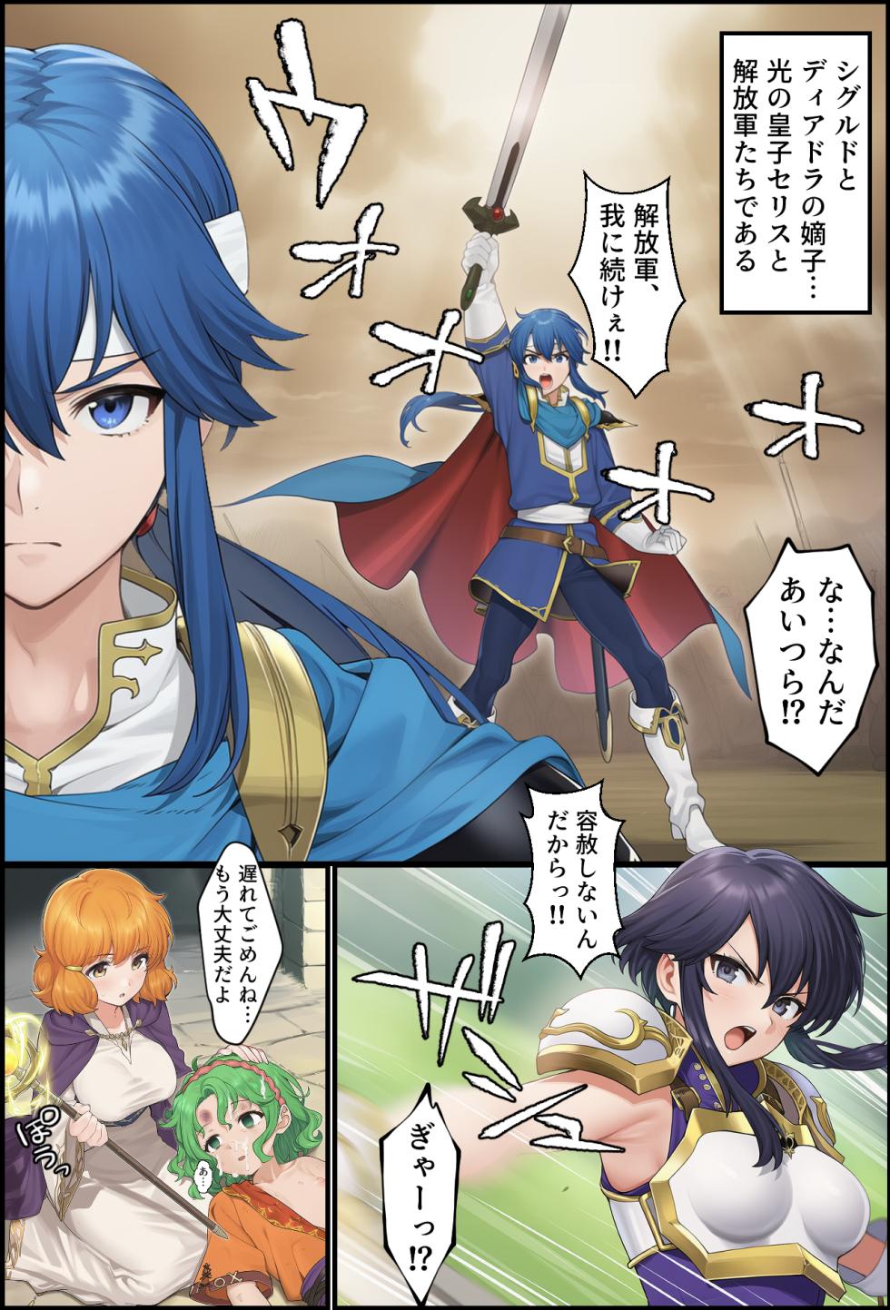 [December_fool] Claw marks of the Holy War Passage of Succession (Fire Emblem Genealogy) (AI Generated) - Page 4