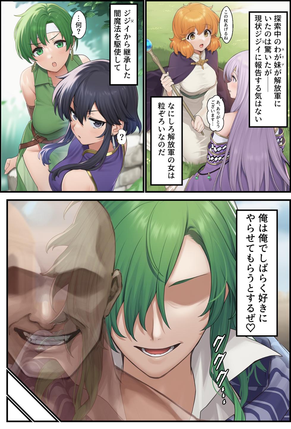[December_fool] Claw marks of the Holy War Passage of Succession (Fire Emblem Genealogy) (AI Generated) - Page 6