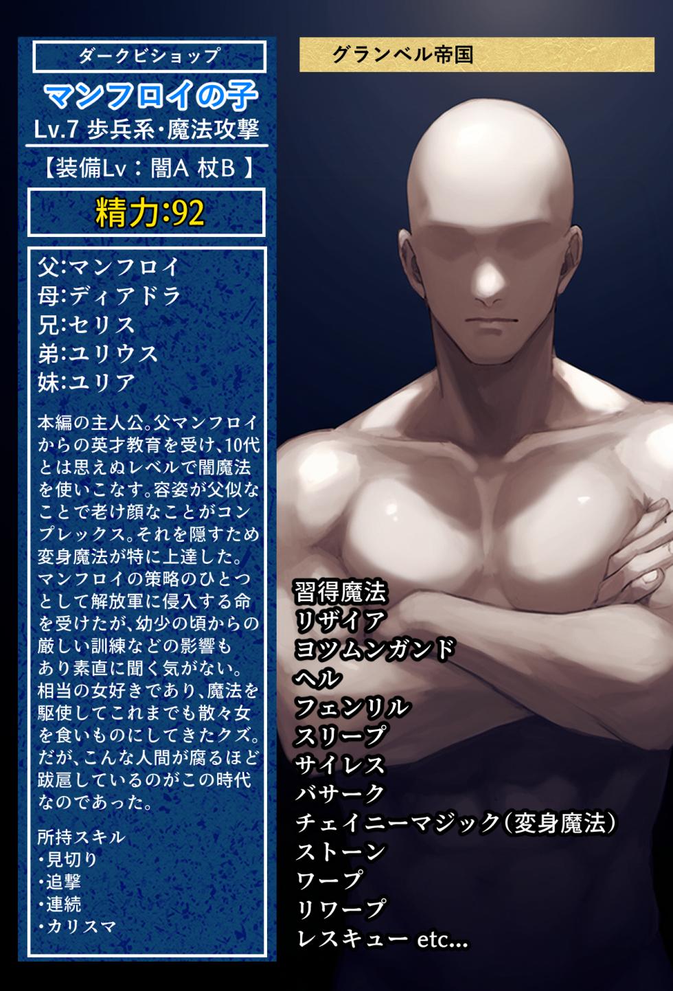 [December_fool] Claw marks of the Holy War Passage of Succession (Fire Emblem Genealogy) (AI Generated) - Page 7