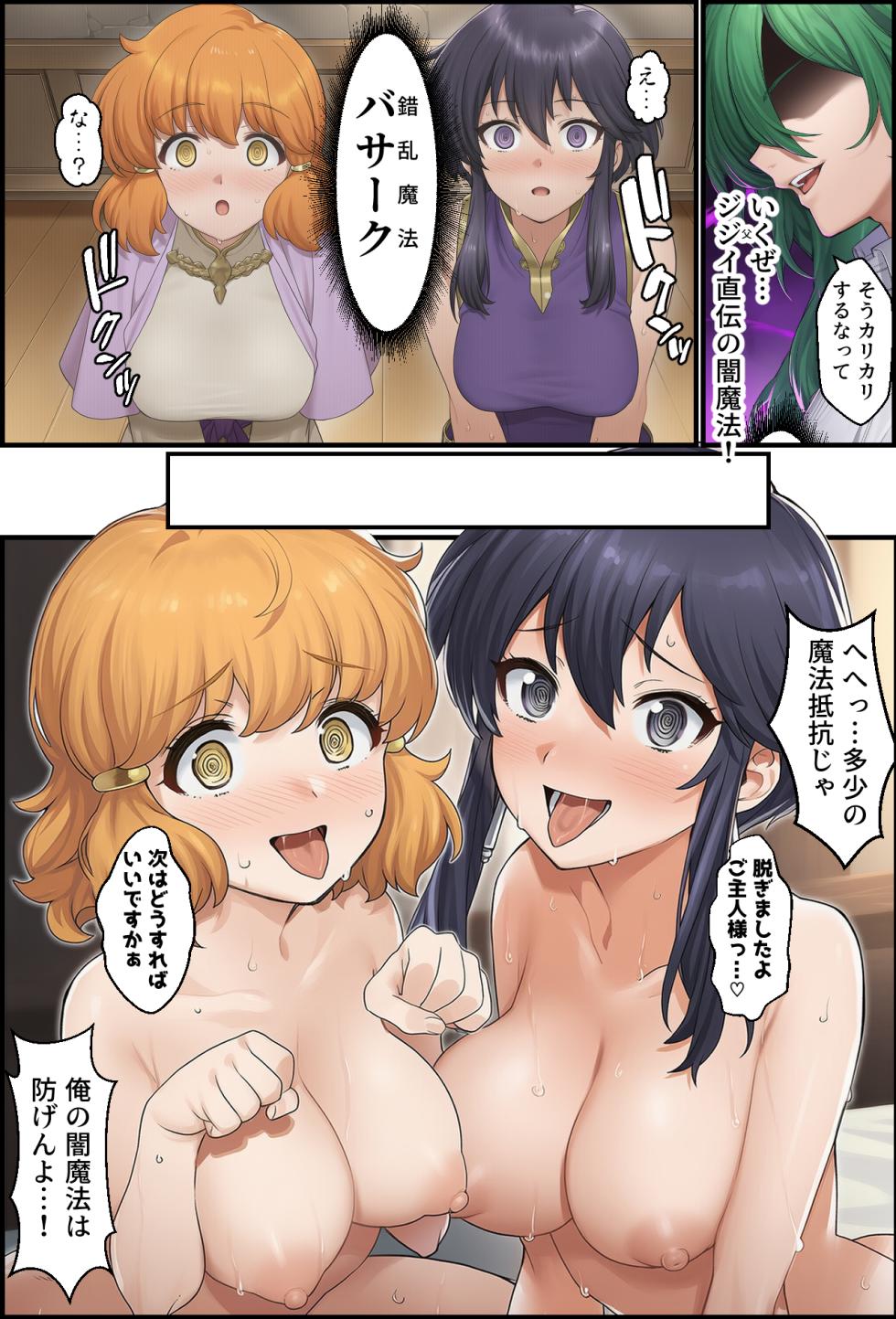 [December_fool] Claw marks of the Holy War Passage of Succession (Fire Emblem Genealogy) (AI Generated) - Page 10