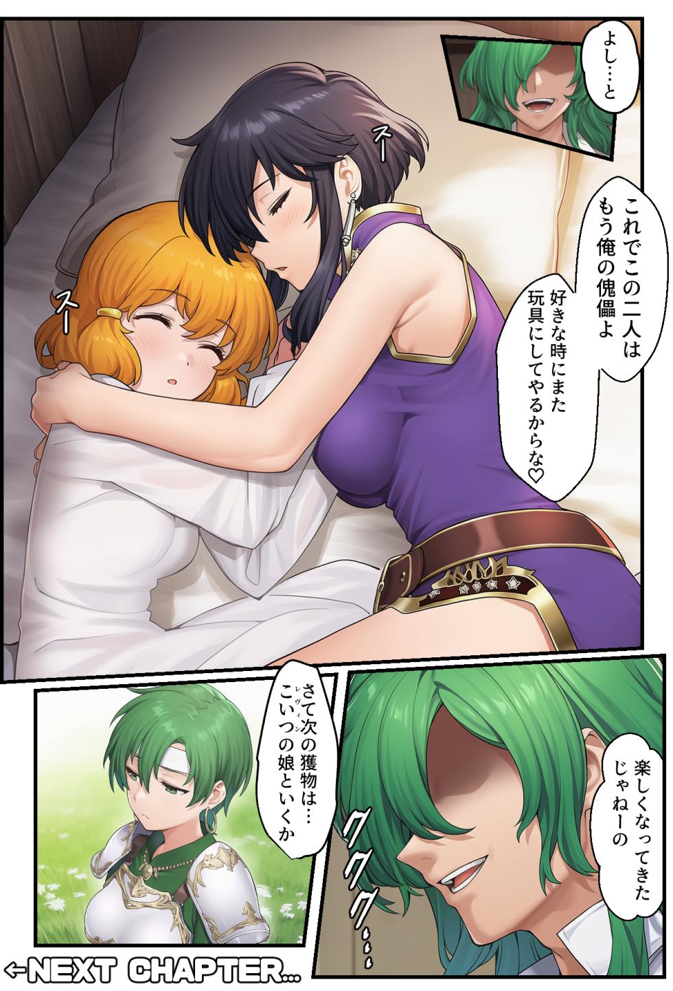 [December_fool] Claw marks of the Holy War Passage of Succession (Fire Emblem Genealogy) (AI Generated) - Page 33